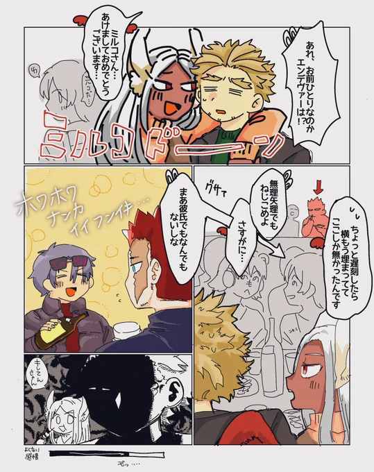 ホー炎 彼氏でもなんでもないのに独占欲がつよい 