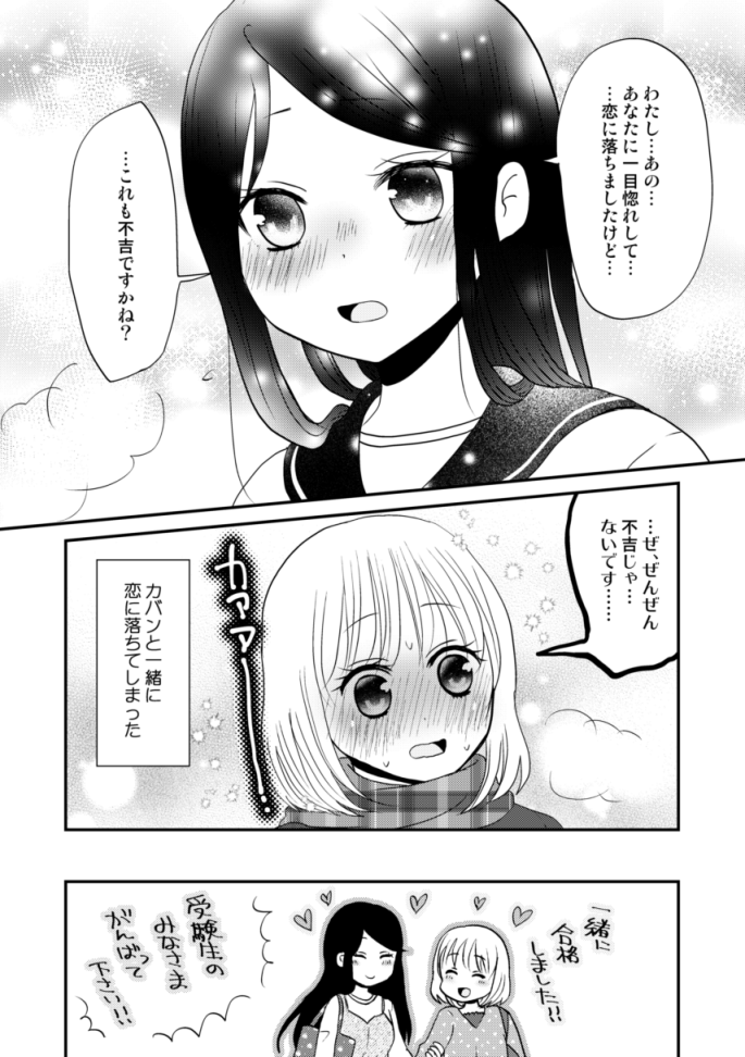 センター試験百合(再放送)(皆様がんばってください) 