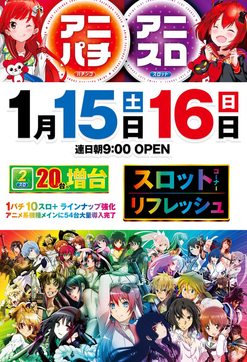 マリオン四日市店 新台入替完了 1円パチンコ増台完了 Marionyokkaichi Twitter