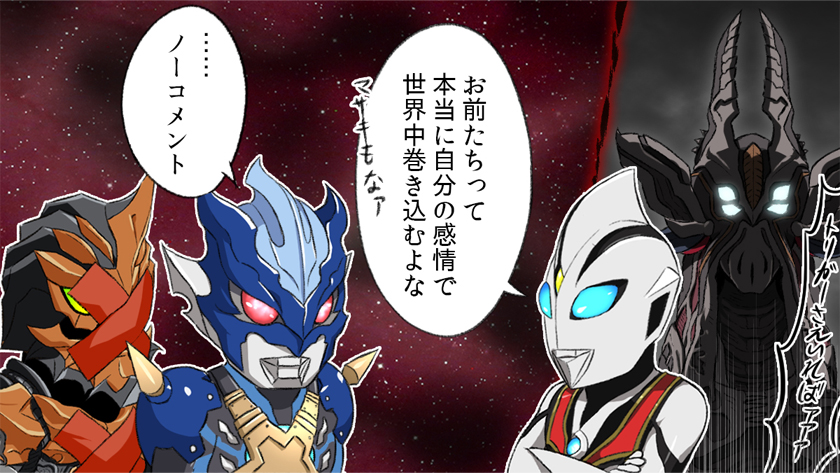最強の力を手にしてメガロゾーアへと変貌したカルミラ
世界が崩壊する危険の中、トリガーを求めて暴れ狂う!
#ウルトラマントリガー 24話配信中!
配信ページはこちら→ https://t.co/Xc6rYsdh56 