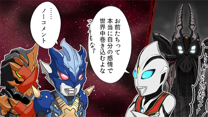 最強の力を手にしてメガロゾーアへと変貌したカルミラ
世界が崩壊する危険の中、トリガーを求めて暴れ狂う!
#ウルトラマントリガー 24話配信中!
配信ページはこちら→ https://t.co/Xc6rYsdh56 