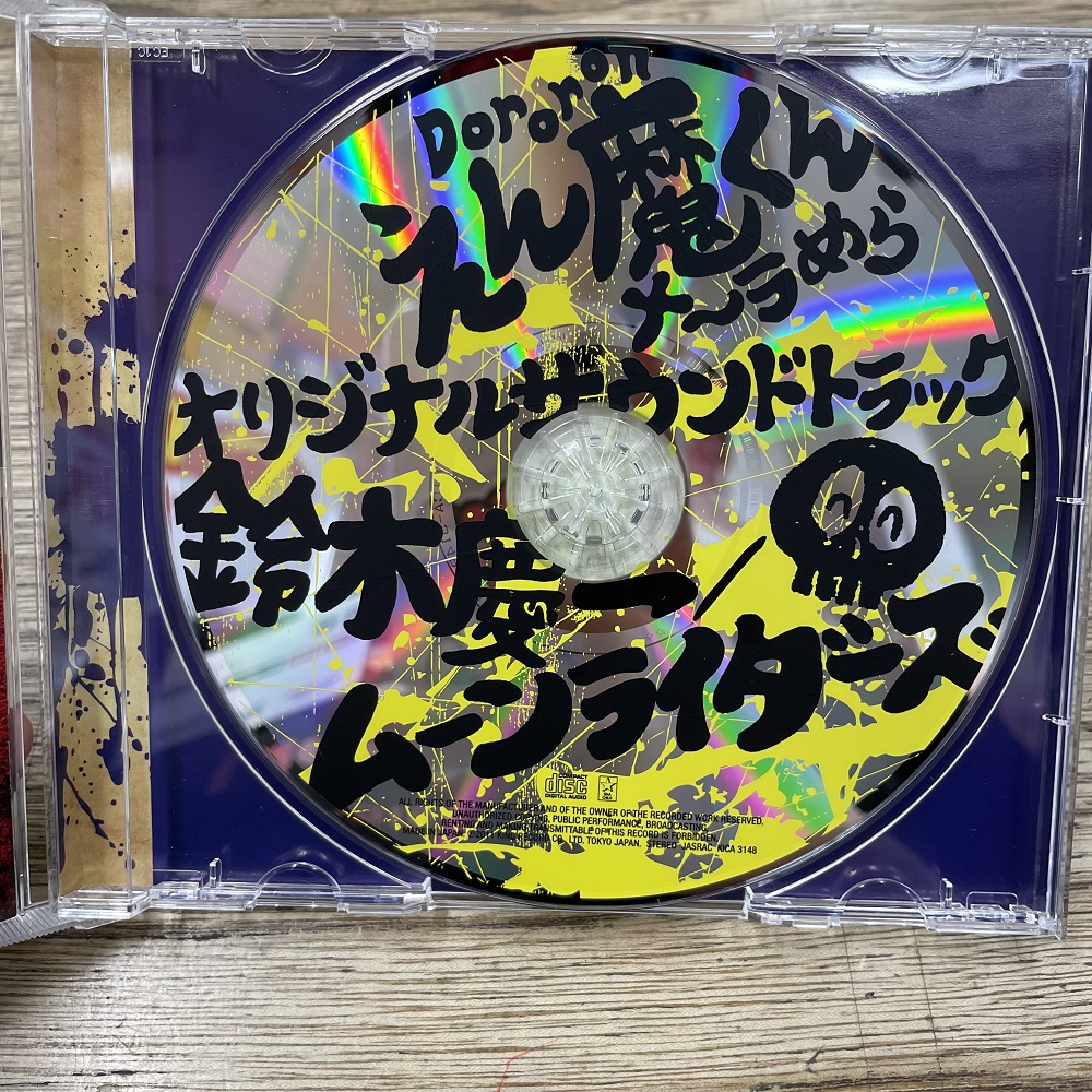 Dororonえん魔くん メ～ラめら」昭和ヒットスタジオ 昭和ヒット