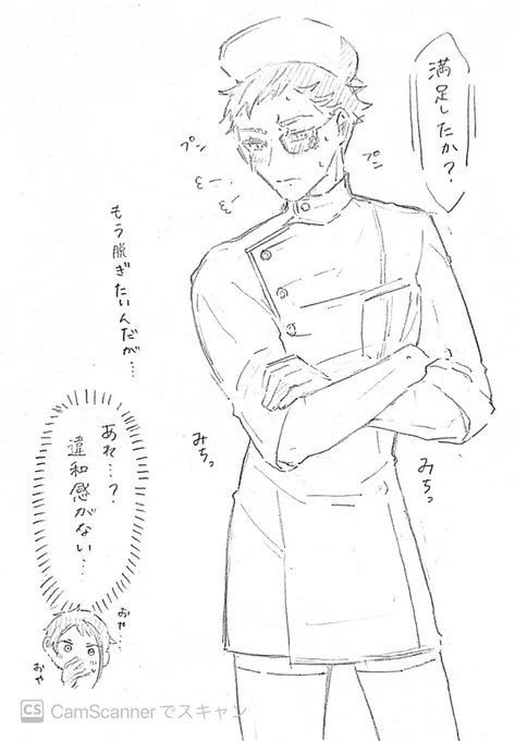 ガーターはしてなかったみたいです…大変っ🤭トレジェイ まとめます〜 