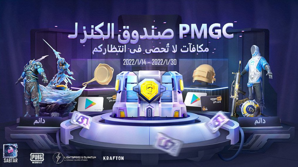 مكافآت دائمة ومكافآت مادية عالية القيمة في انتظاركم share.pbgcj.com/h5campaign.php…