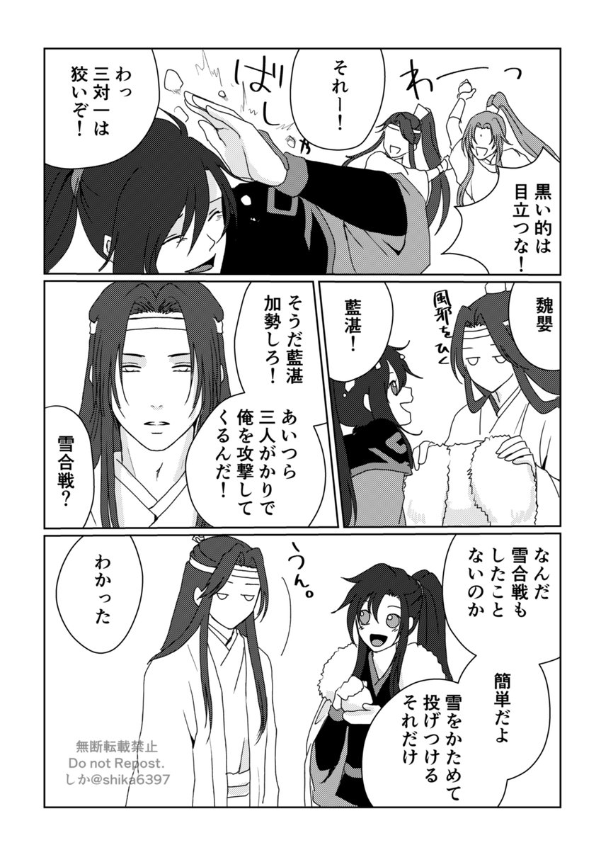 間違えて消してしまったので再掲です 出られない部屋 曦澄Ver. #魔道