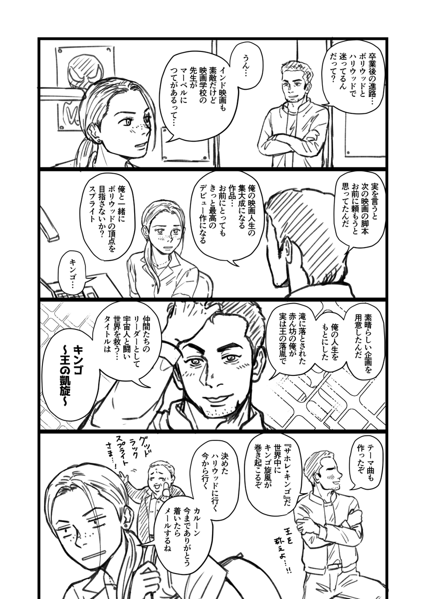 スプライトの進路 
