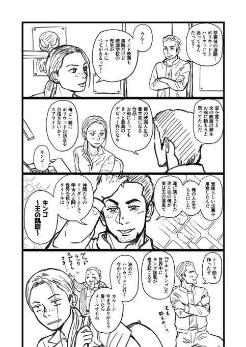スプライトの進路 