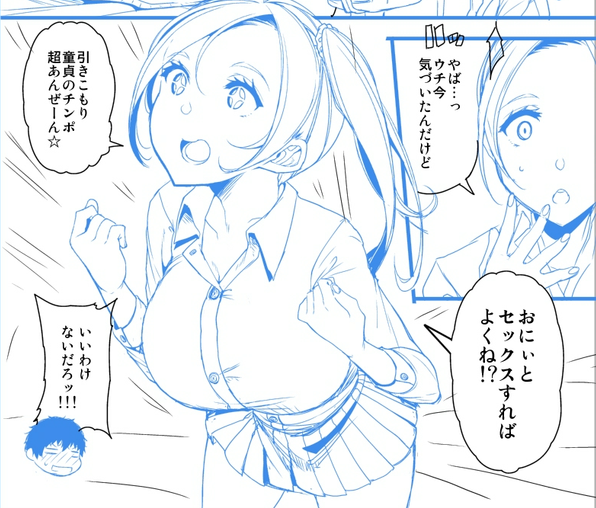 ちょーてんさーいミ☆ 