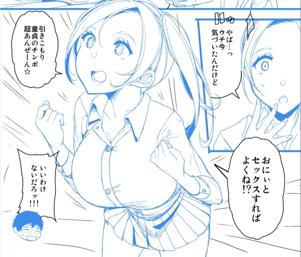 ちょーてんさーいミ☆ 
