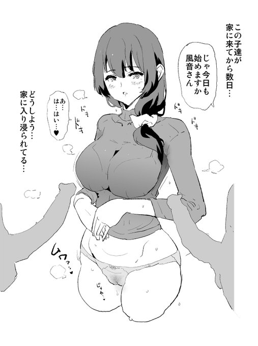 どうしよう…
若い子が家に入り浸って帰らない… 