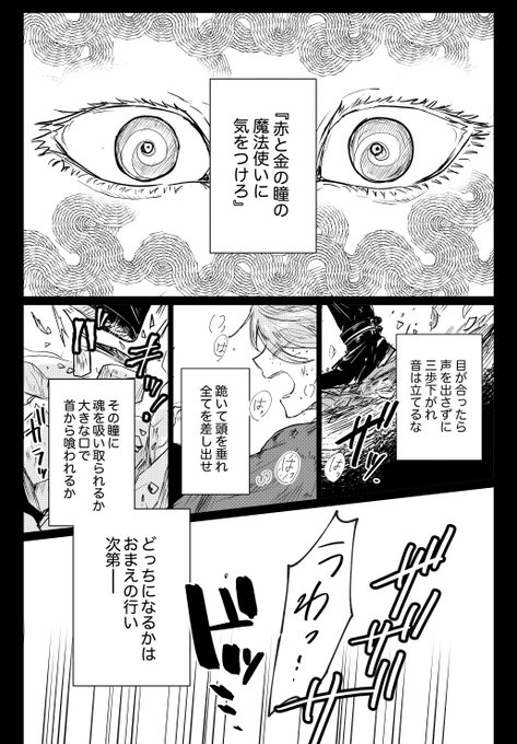 最初に描いてたモブとオーエン+カインの話もまたそのうち仕上げるね…… 