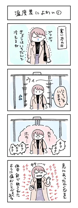 冬の寒暖差と皮膚の乾燥で死んでる肌弱い人間のライフハックだけど、肌が痛い/かゆいで今すぐに掻きむしりたくなったときは患部周辺を指先でさわさわソフトタッチで撫でると触られてる感触が痛いかゆい感覚を多少一時的に上書きしてくれて己を傷つける破壊衝動が抑えられる… 