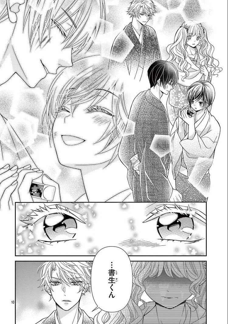 🍀おしらせ🍀本日発売のSho-ComiXに、少年ブラヰド掲載していただいてます🙇♀️
表紙をいただいた回なのにこんな展開で申し訳ないようなでも読んでもらえたら嬉しいです!!!
今号の他連載作めっちゃ糖分高い💕💕💕のできっと大丈夫👍✨✨(何が)
