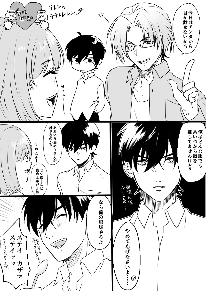 ときメモGS4ツイログまとめ #ときメモGS4 https://t.co/KKHKhAQhgV 