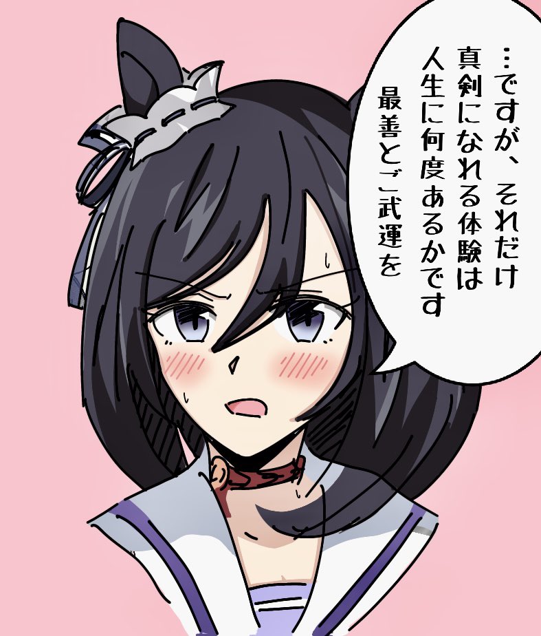 ウマ娘　応援タオル　エイシンフラッシュ エイシンフラッシュ ウマ娘プリティーダービー 公式応援タ