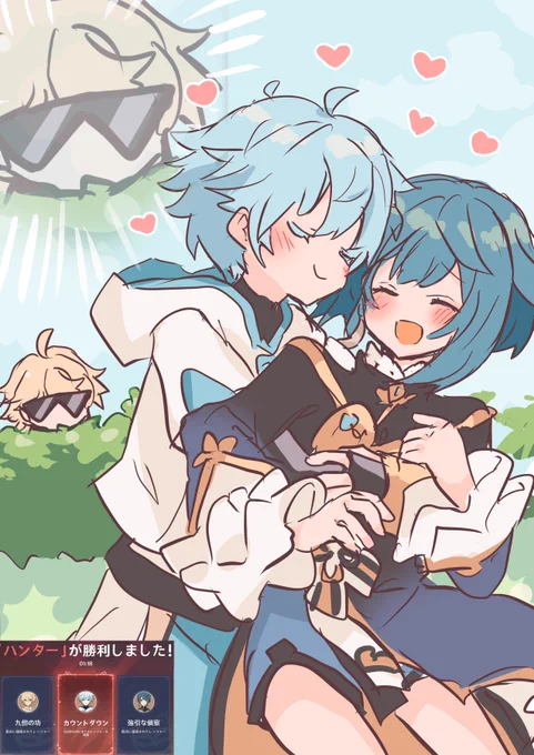 大人しく捕まれ💕 