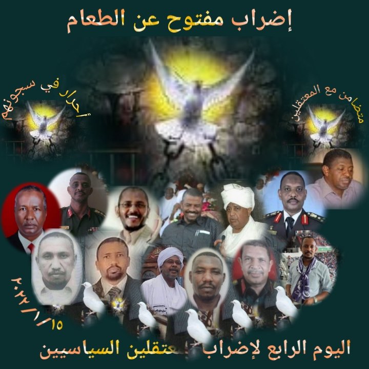 اطلقو سراح المعتقلين السياسيين