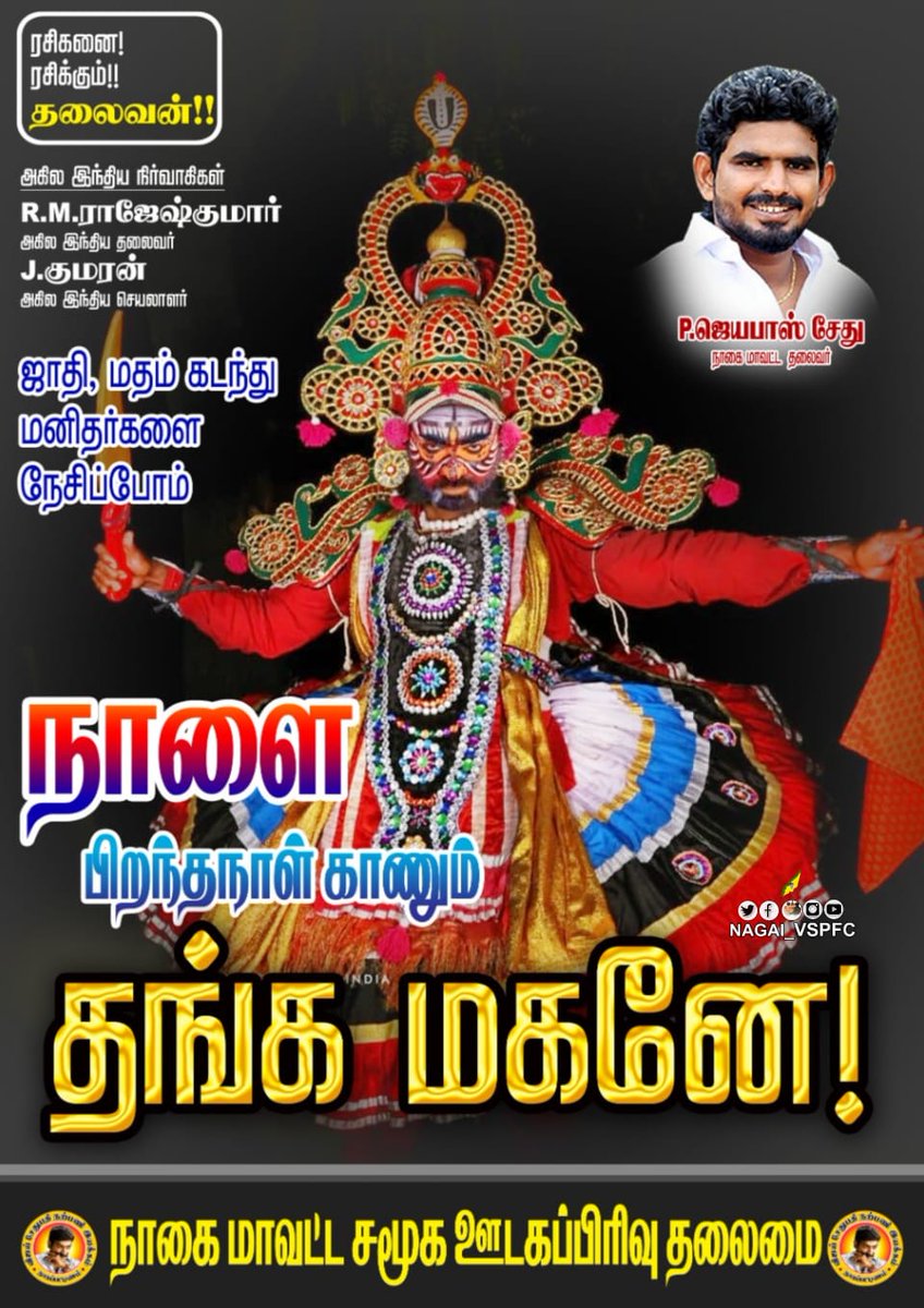salman_msvs's tweet photo. தங்க மகனே!
Advanced happy birthday 💥🙏
#Makkalselvan @VijaySethuOffl Anna ❤

நாளை : #Enga_Kula_MakkalSelvan_Festival_January16 💐🙏 #NagapattinamVSPFC ✨
@kumaran_VSP @jaya_pass
@Nagai_VSPFC https://t.co/p26rBjEIIz