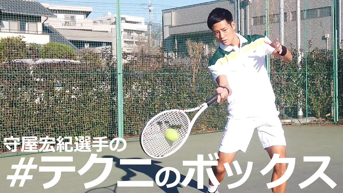 守屋宏紀選手による #テクニのボックス インプレッション！
＞youtu.be/htAuUKpWa6I
 
#fightsmart #tecnifibre #テクニファイバー #Tennis #テニス