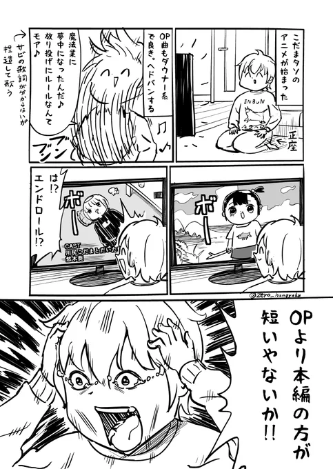 アニメが流れたね

#川尻こだまのストーカー漫画
# 川尻こだましか勝たん 