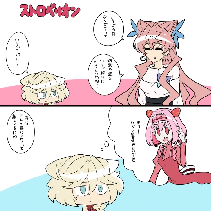 いちご 