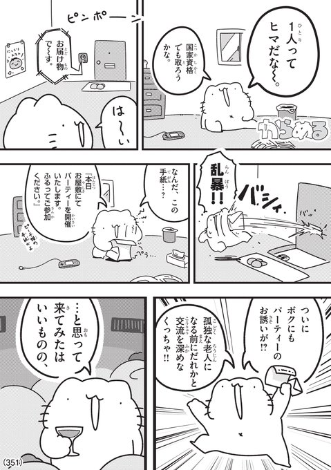 からめる Purinharumaki さんのマンガ一覧 ツイコミ 仮