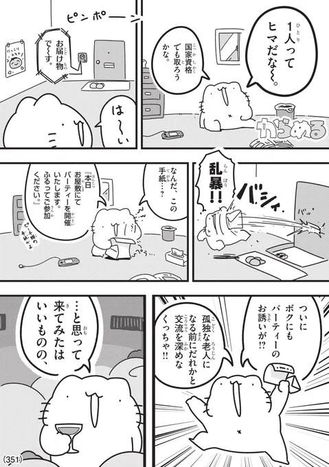 本日発売のコロコロコミック2月号にて、からめるの漫画を載せていただいております。何故この漫画が通ったかは謎です。 