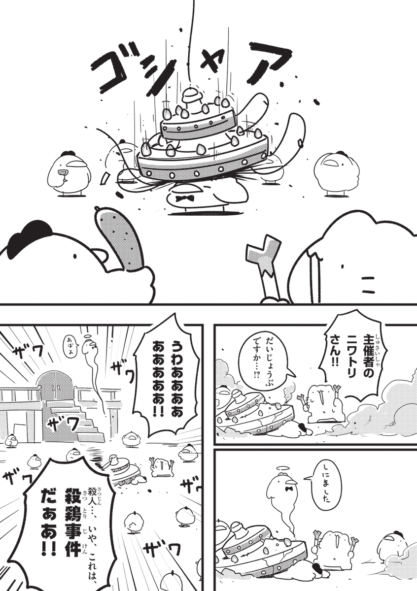 本日発売のコロコロコミック2月号にて、からめるの漫画を載せていただいております。何故この漫画が通ったかは謎です。 