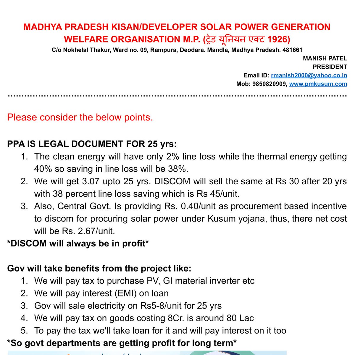 PMKUSUM's tweet photo. @drnarottammisra @MPUVN_Bhopal @PowerManageMP #PMKusuA_Finance95 - We Request you to please consider financing 95% collateral free soft loan for #PMKUSUM_A on 4% interest rate for 15 years with 2% #MSME interest rate subsidy,like ethanol.@TheOfficialSBI @MPUVN_Bhopal @RBI @opsakhlecha @FinMinIndia @CMMadhyaPradesh @PMOIndia https://t.co/QuW0wJ4ZKY