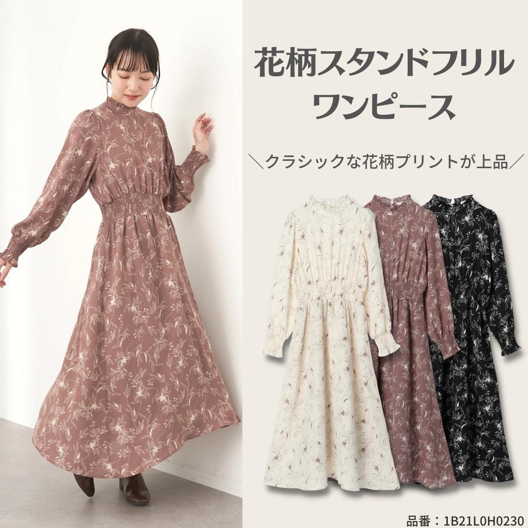 公式 メチャカリ 定額で洋服が借りホーダイ 新しい洋服が欲しいけれど これ以上増やしたくない そのお悩み メチャカリ で解決 新品 のアイテムを借りホーダイ 今回はおすすめ ワンピース をご紹介 他にも新作アイテム コーデを