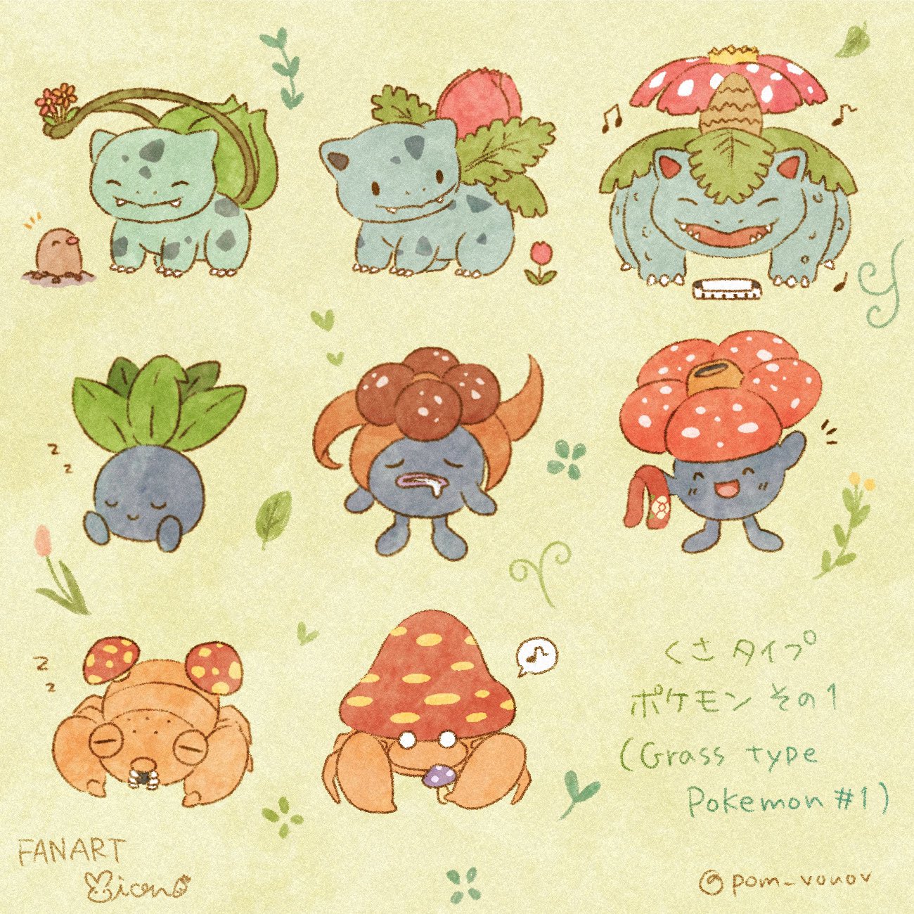 Mion Lineスタンプ発売中 くさタイプポケモンその1 Grass Type Pokemon 1 ゆるふわポケモン T Co Bodxirufoo Twitter