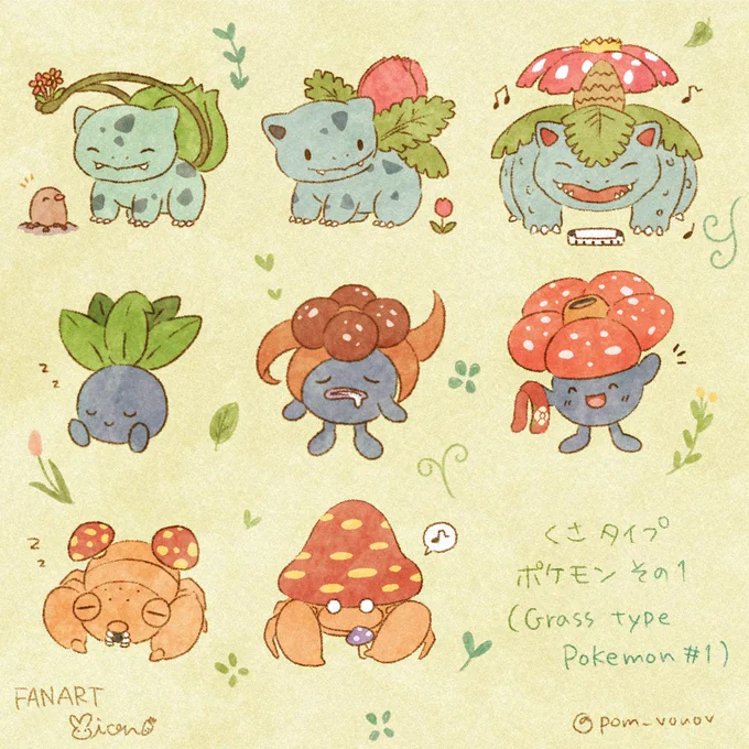 くさタイプポケモンその1🌱 ͛.*
Grass type Pokémon #1
#ゆるふわポケモン 