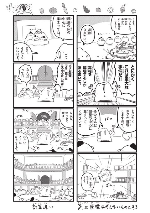 からめる Purinharumaki Twilog