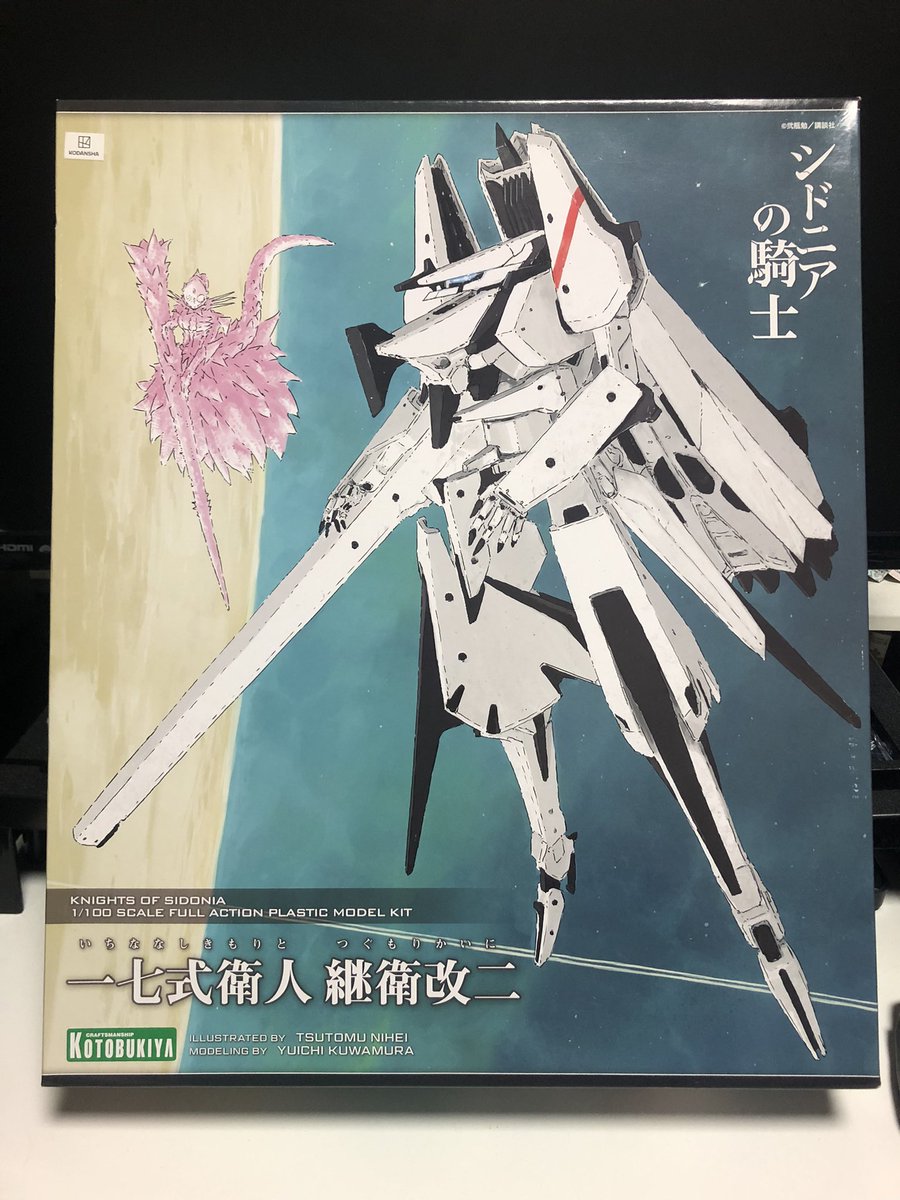 継衛改ニ Twitter Search Twitter