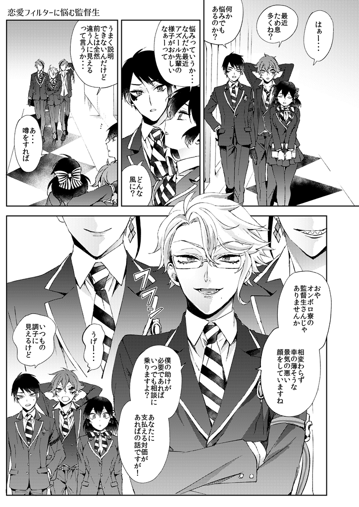 ◆2/24新刊◆ 嫌とは言わせない❤【アズ監♀WEB再録本2】 |B6/152P/18禁/2020年冬～2021年にWEB公開したアズ監漫画再録集+描きおろし漫画13P/表紙カラーカバー付き🐙 通販▶https://ec.toranoana.jp/joshi_r/ec/item/040030961846 サンプル▶