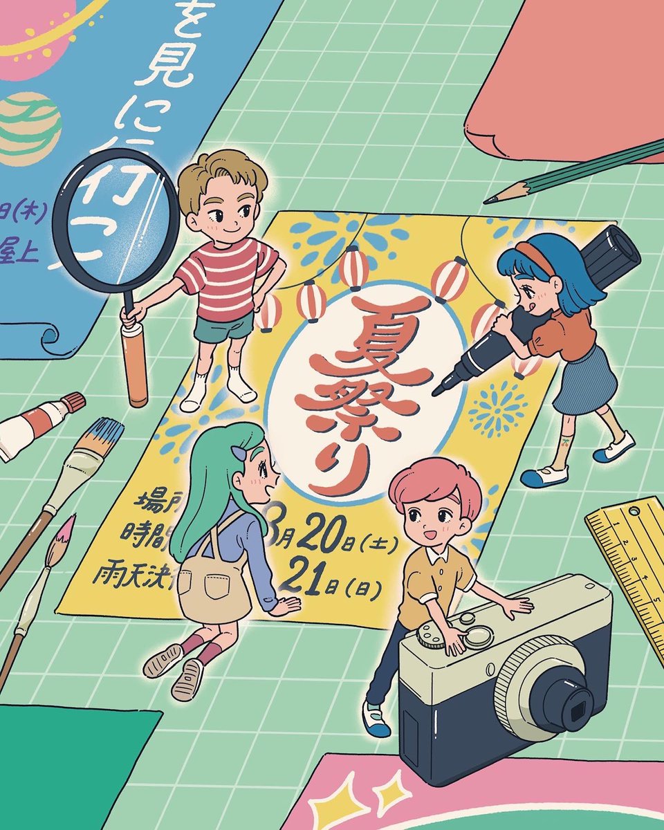 汐文社さまより出版の学校図書、「ポスターにしよう」のイラストを担当いたしました!
子ども向けの書籍の絵を描けるなんて幸せこの上ないです😭🧡
https://t.co/JEPaZI1gDI