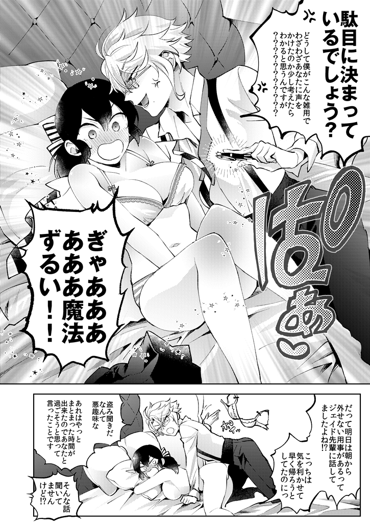◆2/24新刊◆ 嫌とは言わせない❤【アズ監♀WEB再録本2】 |B6/152P/18禁/2020年冬～2021年にWEB公開したアズ監漫画再録集+描きおろし漫画13P/表紙カラーカバー付き🐙 通販▶https://ec.toranoana.jp/joshi_r/ec/item/040030961846 サンプル▶