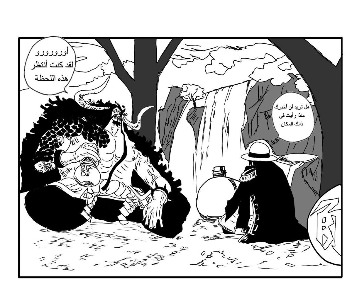 #حرق_ون_بيس || #ONEPIECE1037 

إعادة رسم للمشهد الاسطوري مابين روجر و اللحية ولكن هذه المره بين ملك القراصنة المستقبلي و المخلوق الأقوى فالقطعة…

✍️🎨