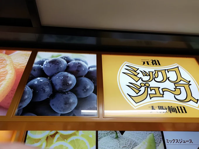 楽しい大阪 