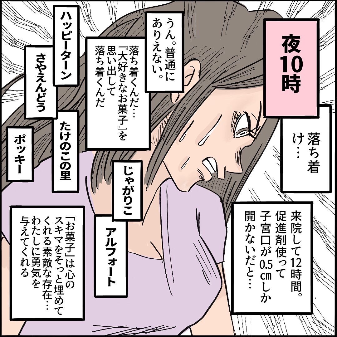 【出産レポ】13話 1/3
#ジョジョ 