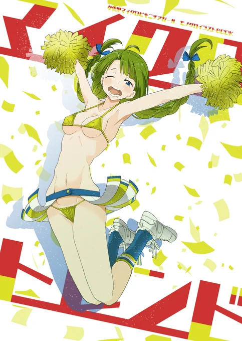 【連合艦隊名古屋へ2新刊】マイクロトレンド #マイクロビキニチアガール #夕雲型 #夕雲 #朝霜 #早霜 #艦これ https://t.co/ukPIuL8cV8 