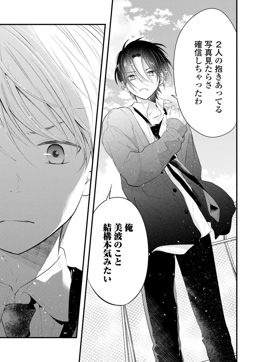 続きはこちら。
https://t.co/DYkwK679u6
 
単行本もよろしくお願いします!https://t.co/Hq47J8zdpz 