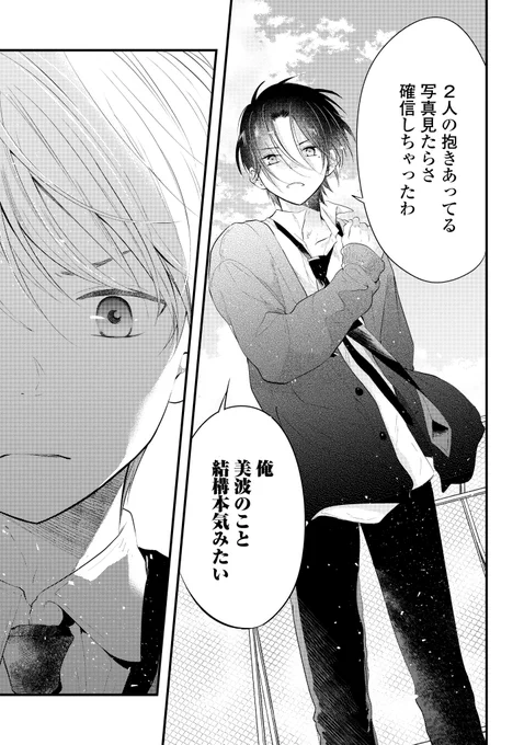 続きはこちら。
https://t.co/DYkwK679u6
 
単行本もよろしくお願いします!https://t.co/Hq47J8zdpz 