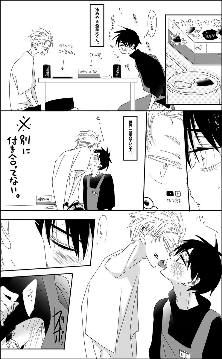 BOOK・●FFバイト漫画出来た📖
休憩時間にエロい事させるためだけの話なのと、個人的なブームで棘乙棘みあるので続きはポイピク💨

→https://t.co/0c3bf2A7rc 