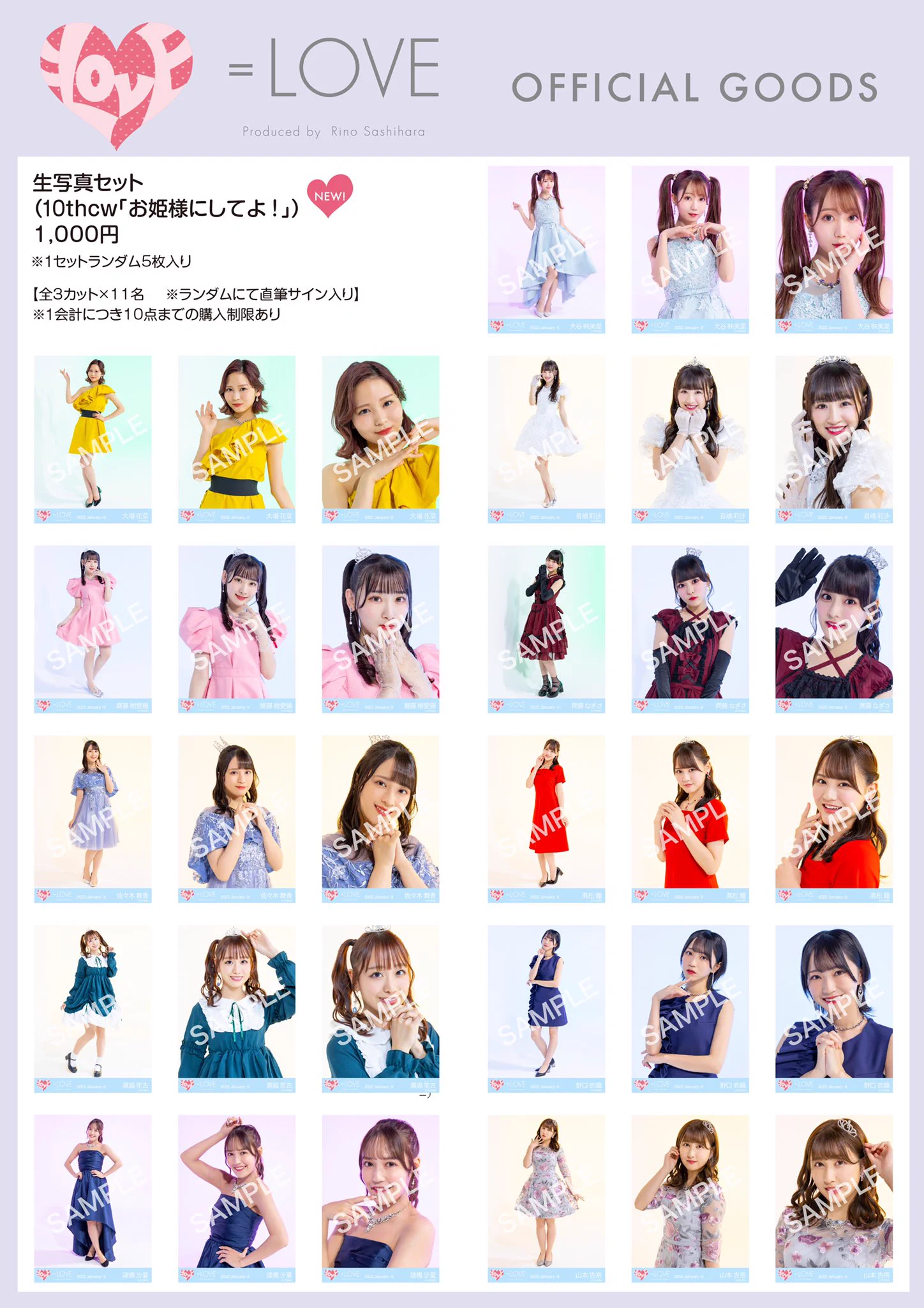 ʕ*ʔ様 イコラブ　生写真まとめ売り　379枚 LOVE_official on X: 