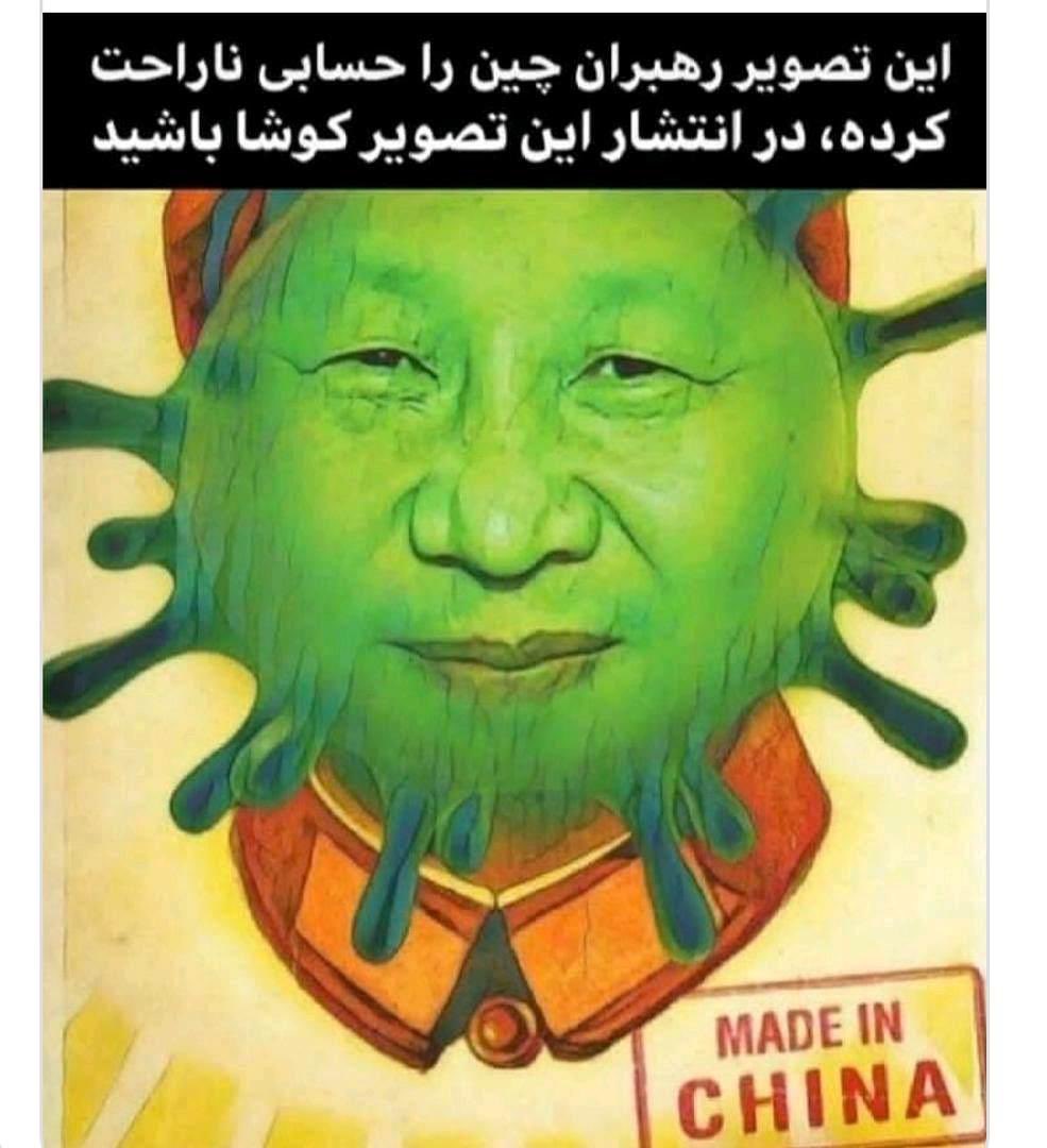 hashemasa's tweet image. #China_Get_Out_Of_Iran