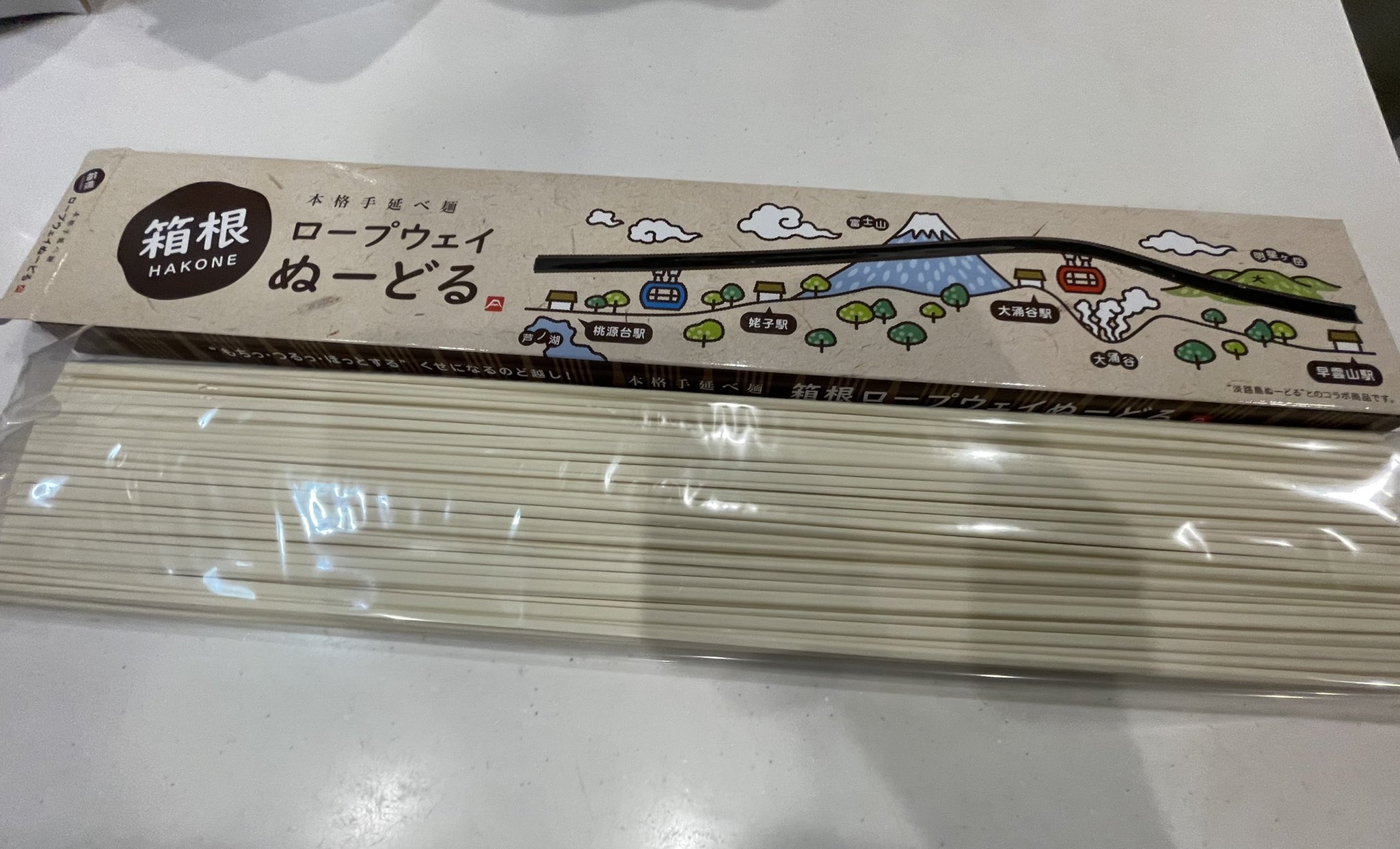 Tak 君の声を僕は知らない 箱根土産で夕食にしようと思います しかし なが 楽しみです パッケージかわいいですがな 曲だけできたんこぶ T Co Dbzpmvzjgx Twitter