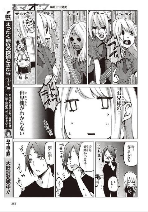 ニコニコ漫画 を含むマンガ一覧 ツイコミ 仮