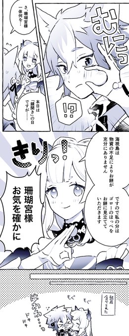 大遅刻の鏡開きネタ 心ゴロ #kokorou 
