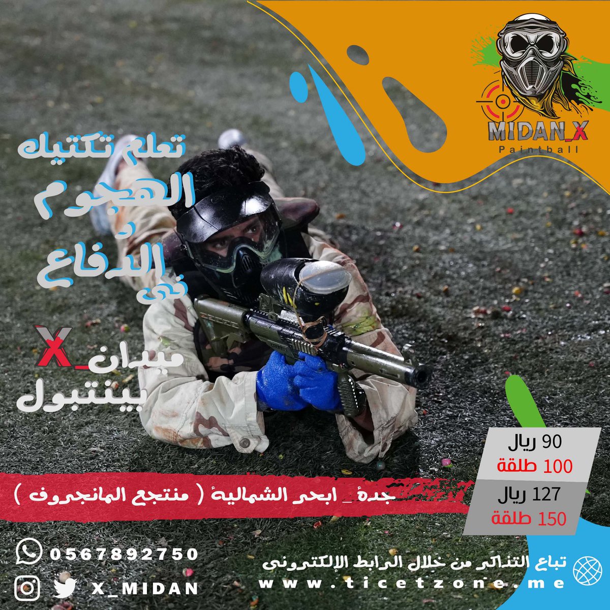x_midan's tweet photo. تعلم تكتيك الهجوم والدفاع 🔥🔥

 العمل الرسمية ⏰
- الأحد إجازه رسمية 
- الإثنين - الأربعاء 
  5:30 - 11:00 مساء 
- الخميس - السبت 
  5:30 - 1:00ص

الرابط الحجوزات 

https://t.co/CVgWRrAcin…

@TicketZoneKSA 
@TicketZoneKSA 

#بينتبول
#ميدان_اكس_بينتبول
#جدة #الطائف https://t.co/ZSYx2SCKBQ
